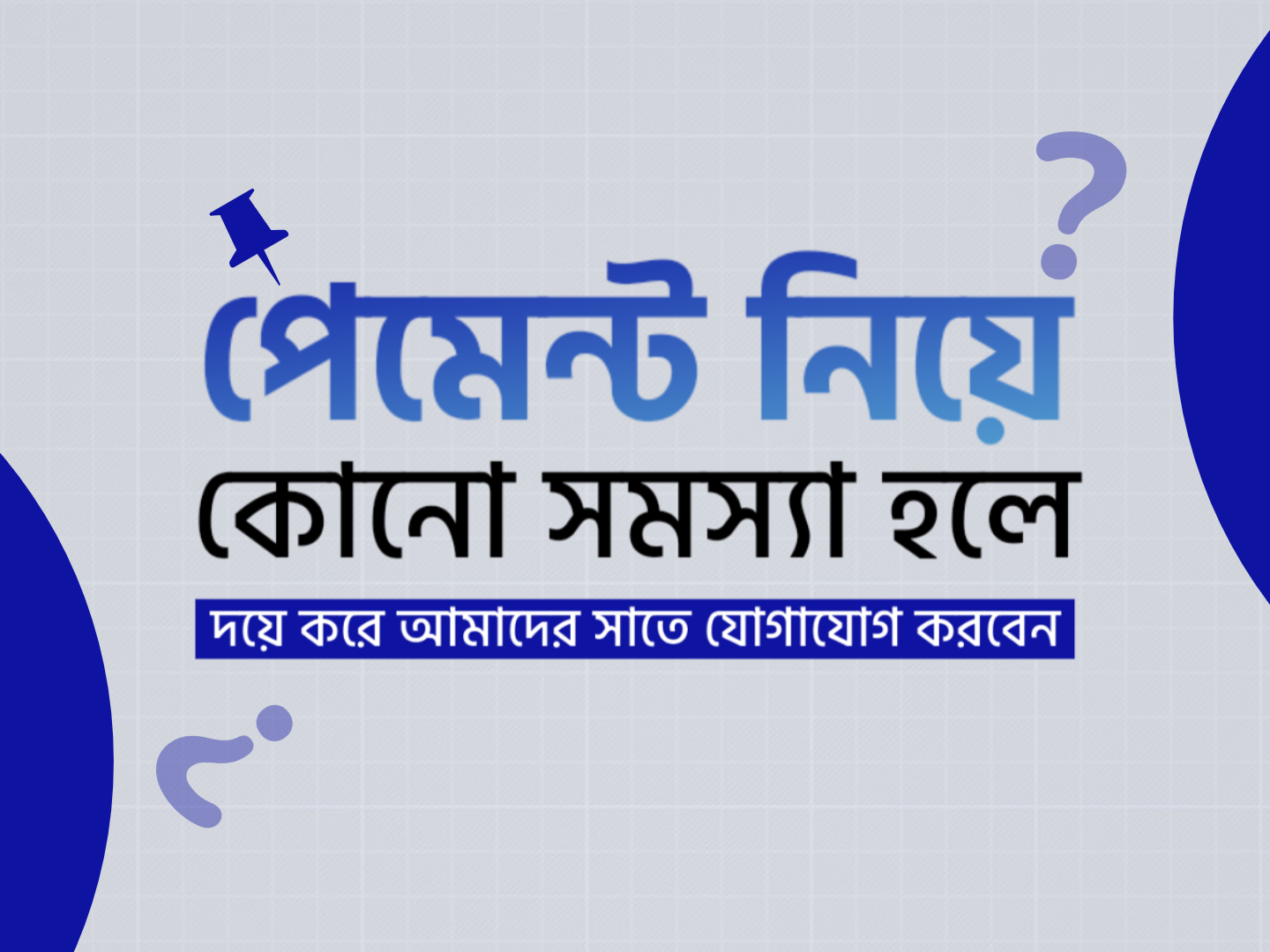 Notice Image