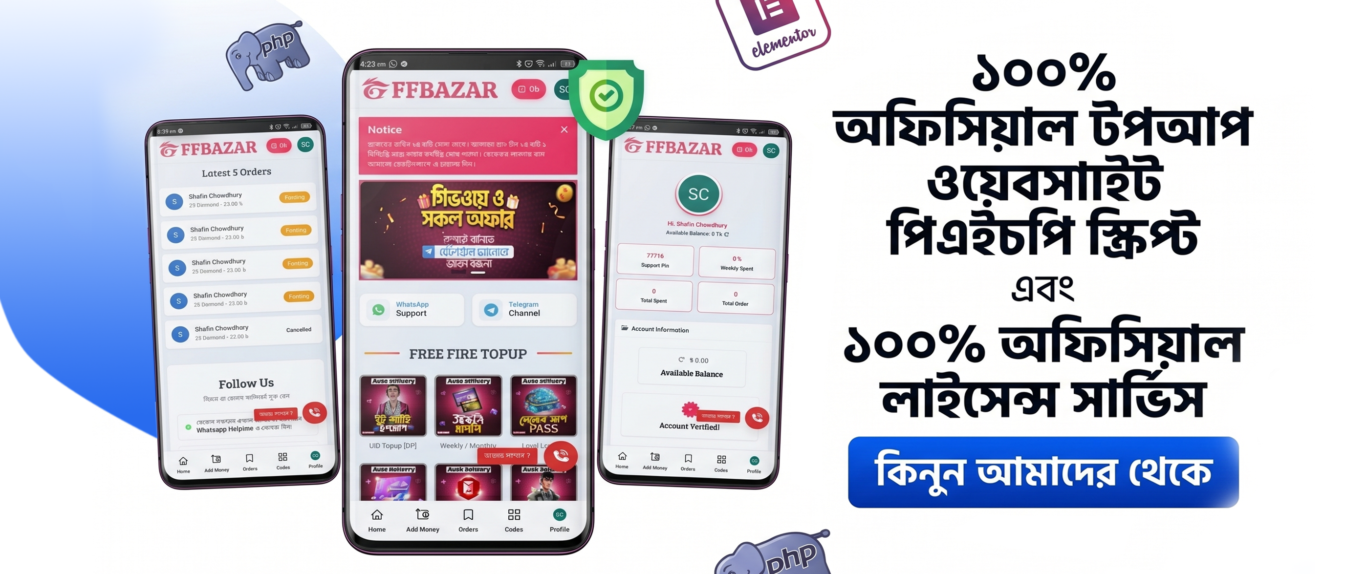Offer Banner